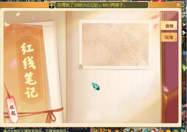 梦幻西游2023情人节单人玩法攻略