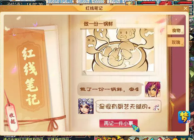 梦幻西游2023情人节单人玩法攻略