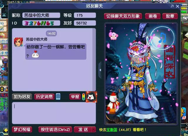 梦幻西游2023情人节单人玩法攻略
