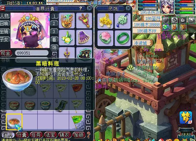 梦幻西游2023情人节单人玩法攻略