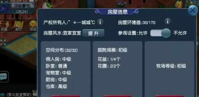 梦幻西游打造洞天福地需要多少费用