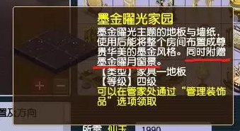 梦幻西游打造洞天福地需要多少费用