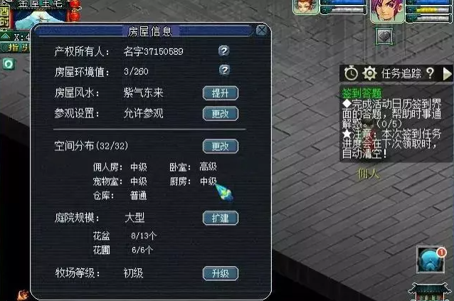 梦幻西游打造洞天福地需要多少费用