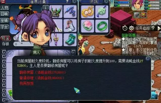 梦幻西游打造洞天福地需要多少费用