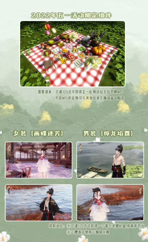 梦幻西游一分钟快速完成120日课点方法