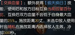 逆水寒新版奇谋论战江湖实战演示和奇谋细节分析