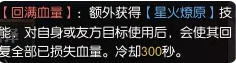 逆水寒新版奇谋论战江湖实战演示和奇谋细节分析