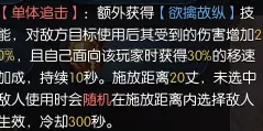 逆水寒新版奇谋论战江湖实战演示和奇谋细节分析