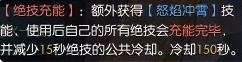 逆水寒新版奇谋论战江湖实战演示和奇谋细节分析