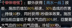 逆水寒新版奇谋论战江湖实战演示和奇谋细节分析