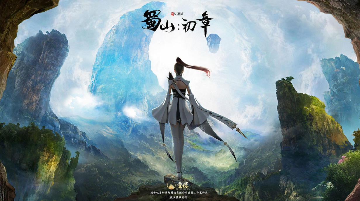 蜀山初章如何快速打齐升级化神法宝的材料