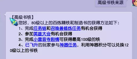梦幻西游一图简析神器积分兑换