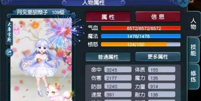 梦幻西游打图大唐仙族物理系谁比较强
