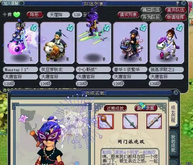 梦幻西游打图大唐仙族物理系谁比较强