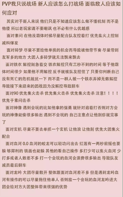 逆水寒魔兽服副本和战场给新人玩家的一点建议