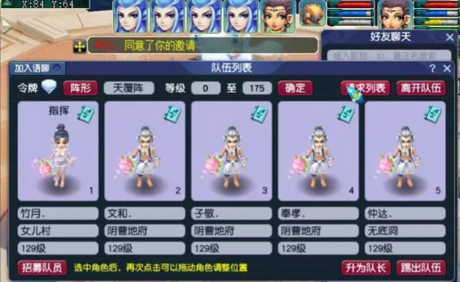 梦幻西游五开玩家配号攻略