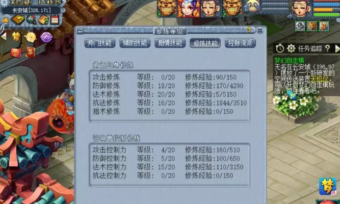 梦幻西游五开玩家配号攻略