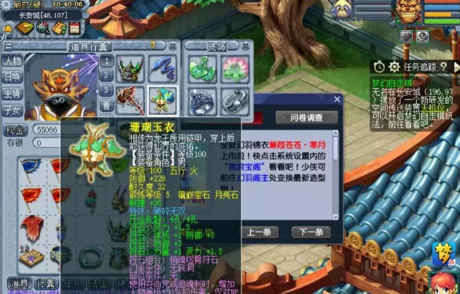 梦幻西游五开玩家配号攻略