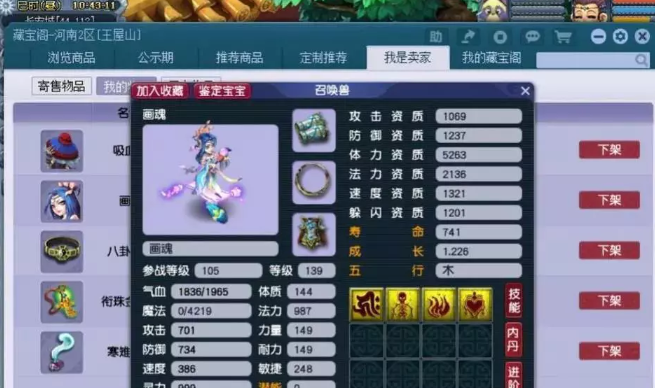 梦幻西游五开玩家配号攻略