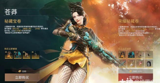 永劫无间S6苍莽赛季通行证是否值得购买