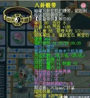 梦幻西游体质套装的使用指南