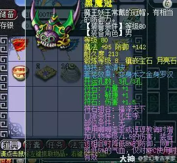 梦幻西游体质套装的使用指南
