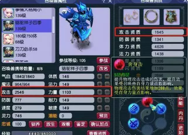 梦幻西游109与129级五开全力宠的选择技巧