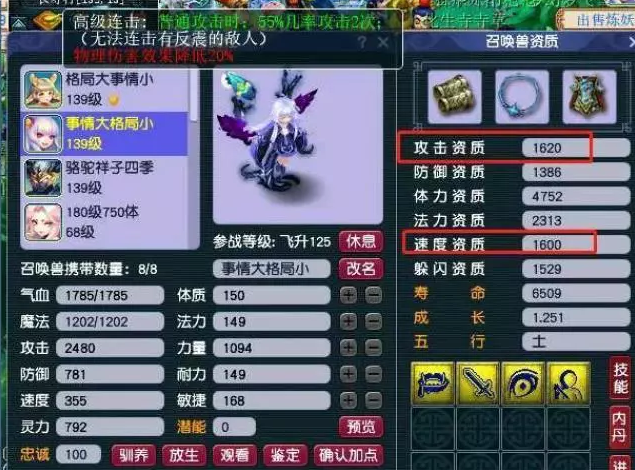 梦幻西游109与129级五开全力宠的选择技巧