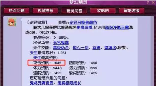 梦幻西游109与129级五开全力宠的选择技巧