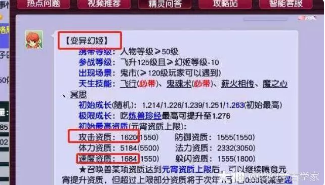 梦幻西游109与129级五开全力宠的选择技巧