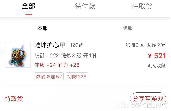 梦幻西游超省钱的跑环攻略