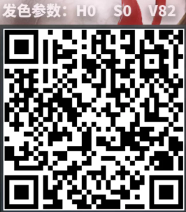 永劫无间沈妙红皮悬鹤捏脸二维码介绍
