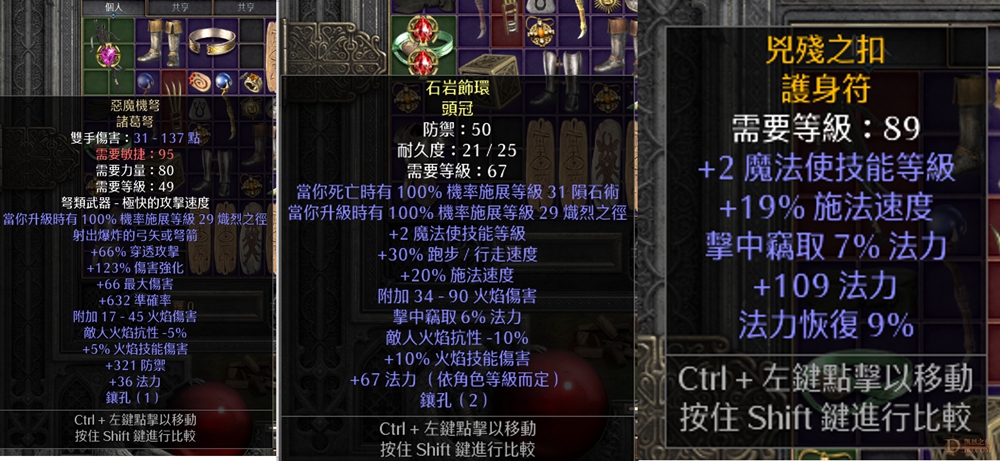 暗黑2重置版恶魔机弩法师怎么玩