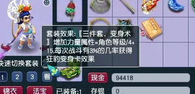 梦幻西游109级魔王寨套装怎么选择