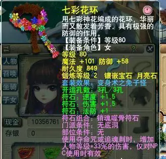 梦幻西游109级魔王寨套装怎么选择