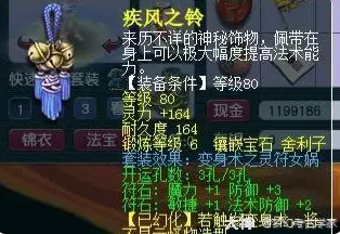 梦幻西游109级魔王寨套装怎么选择