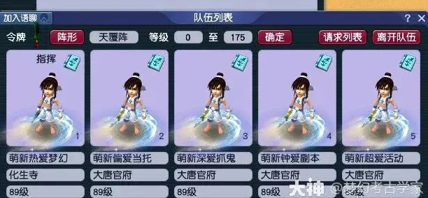 梦幻西游70到155级玩法分析