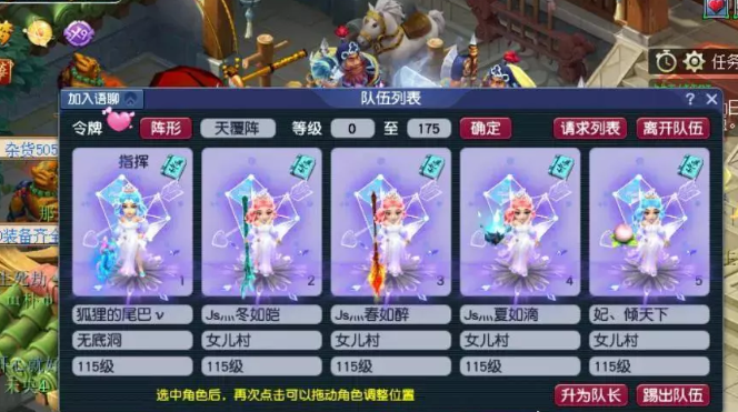 梦幻西游70到155级玩法分析