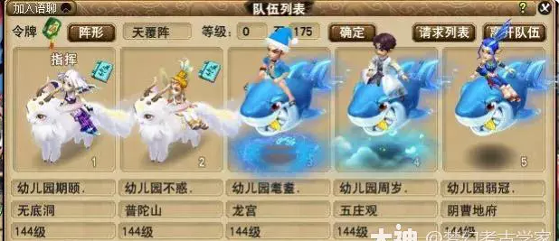 梦幻西游70到155级玩法分析