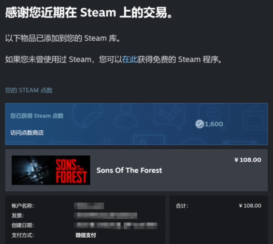 森林之子steam无法购买解决方法