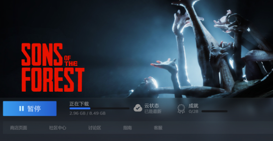 森林之子steam无法购买解决方法