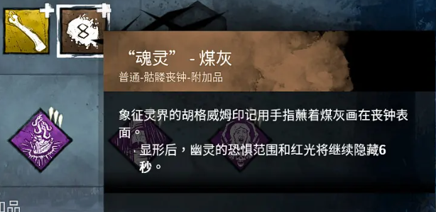 黎明杀机叮当带哪些实用配件
