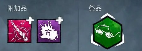 黎明杀机叮当带哪些实用配件