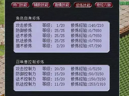 梦幻西游175级难民魔王装备配置介绍