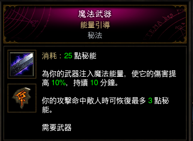 暗黑3第28赛季法师奥陨玩法攻略
