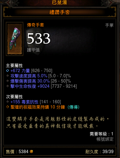 暗黑3第28赛季法师奥陨玩法攻略