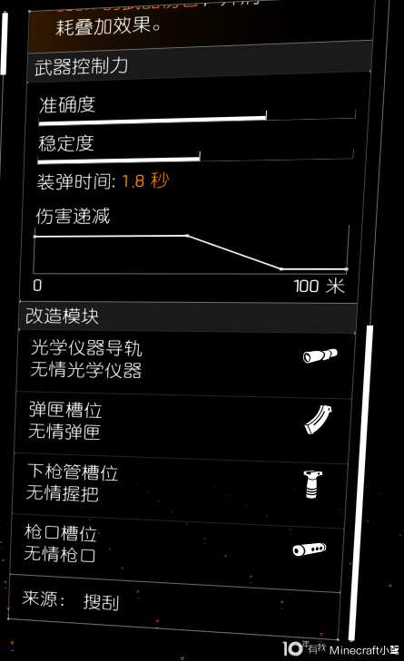 全境封锁2无情怎么获得