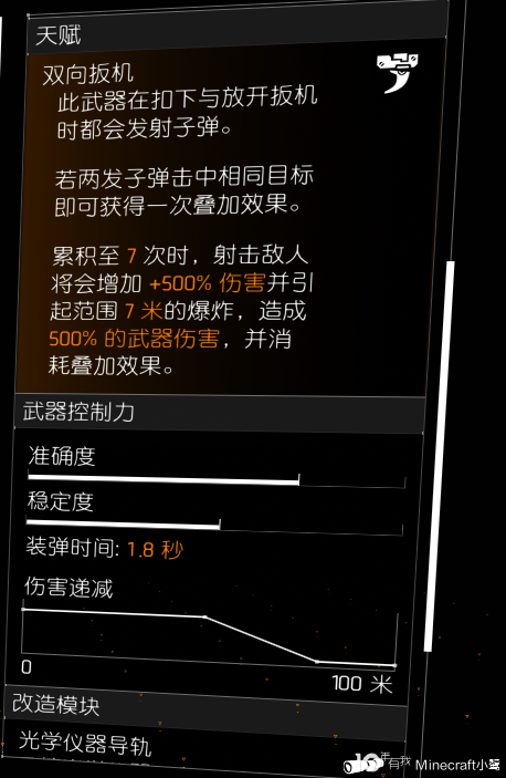 全境封锁2无情怎么获得