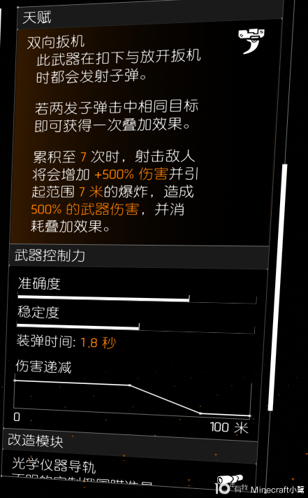 全境封锁2冷酷无情怎么获得