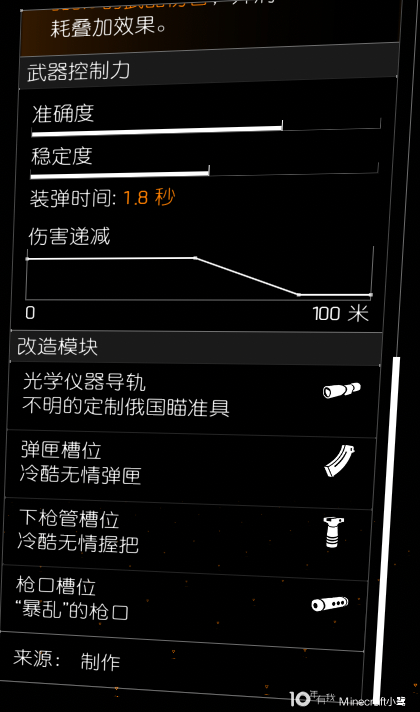 全境封锁2冷酷无情怎么获得